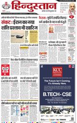 Hindustan Times Hindi Noida