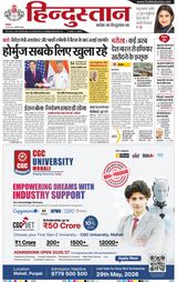 Hindustan Times Hindi Noida