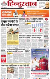 Hindustan Times Hindi Noida