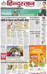 Hindustan Times Hindi Noida