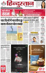 Hindustan Times Hindi Noida