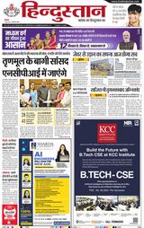 Hindustan Times Hindi Noida