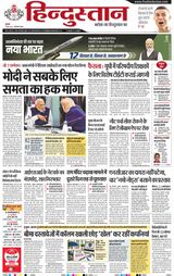Hindustan Times Hindi Noida