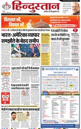 Hindustan Times Hindi Noida