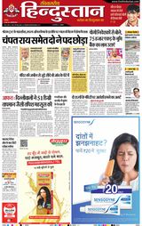 Hindustan Times Hindi Noida