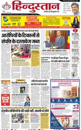 Hindustan Times Hindi Noida