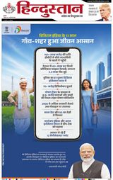 Hindustan Times Hindi Noida