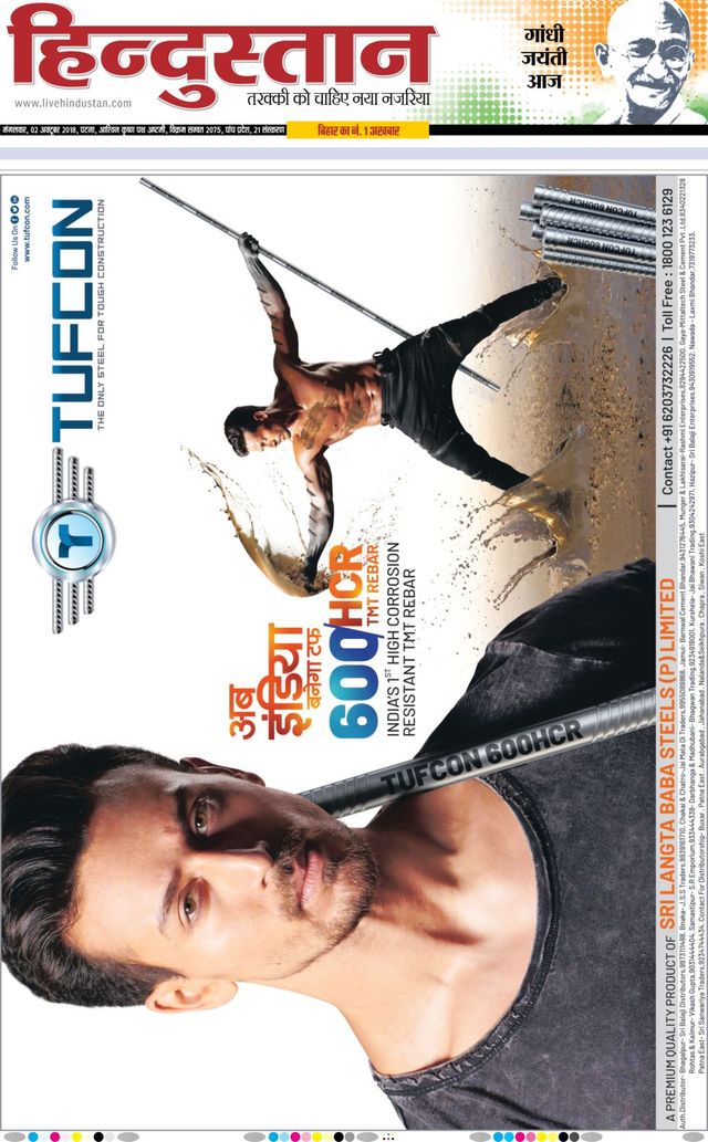 Hindustan Times Hindi Patna