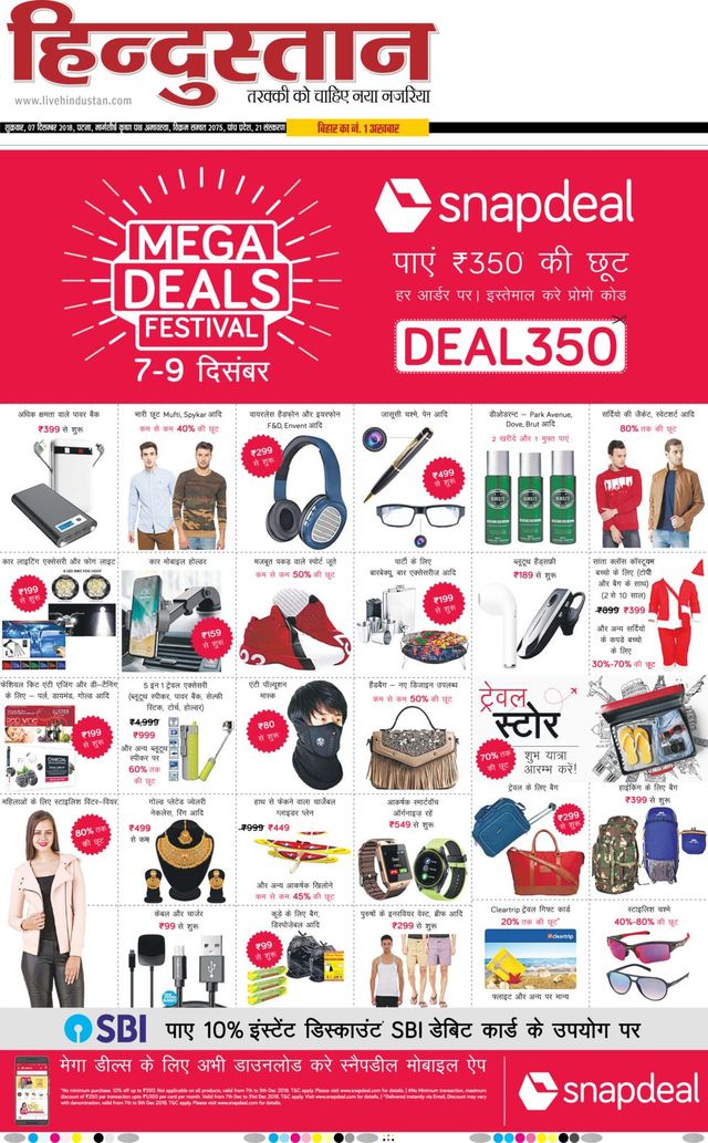 Hindustan Times Hindi Patna