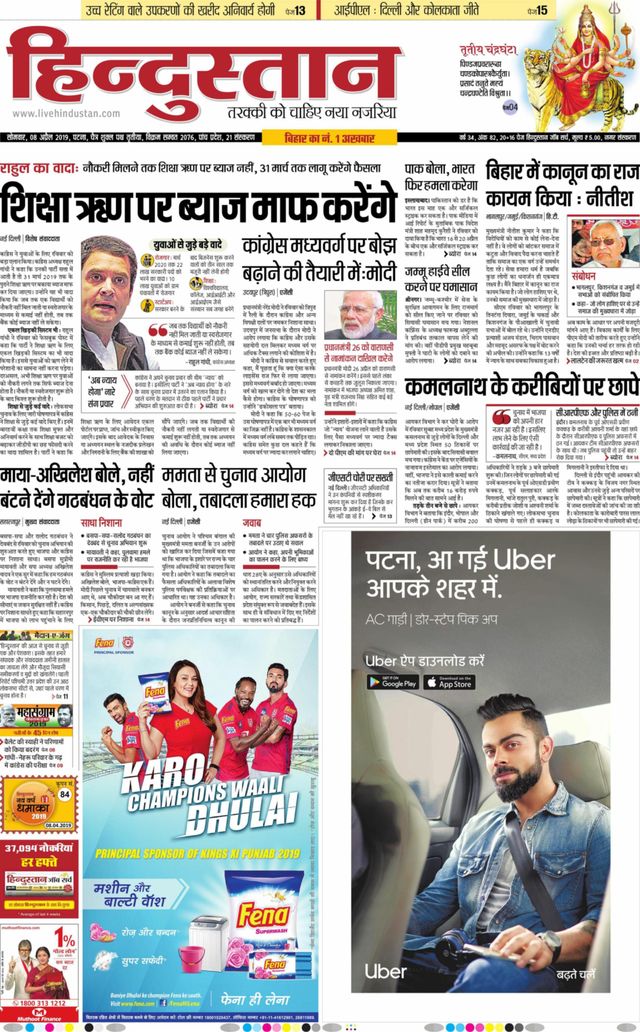Hindustan Times Hindi Patna
