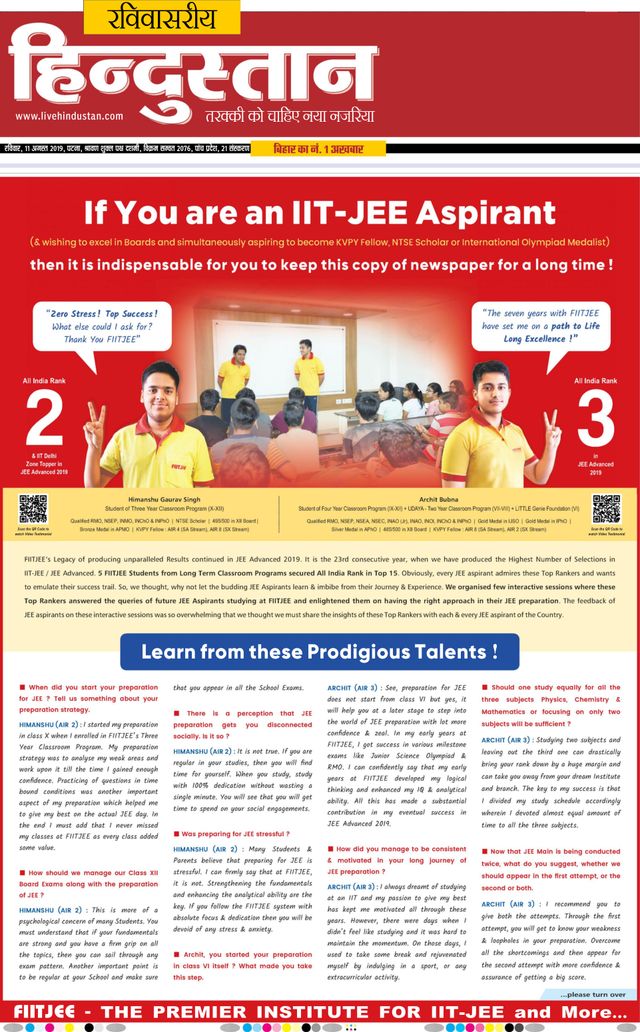 Hindustan Times Hindi Patna