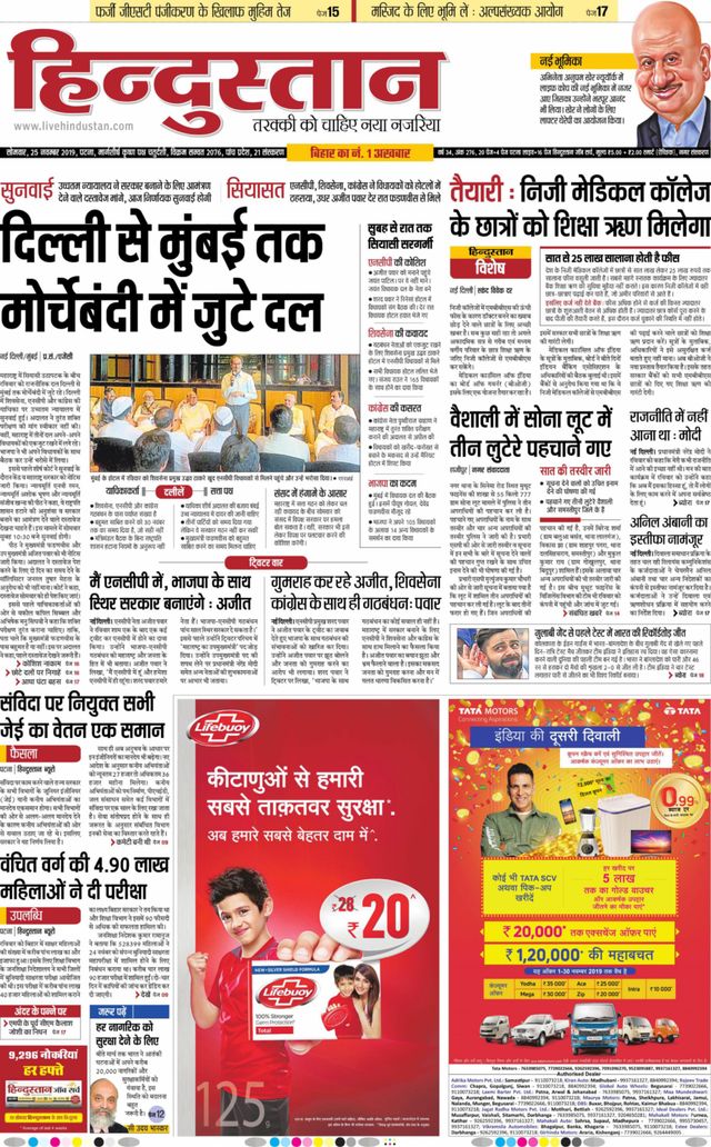 Hindustan Times Hindi Patna
