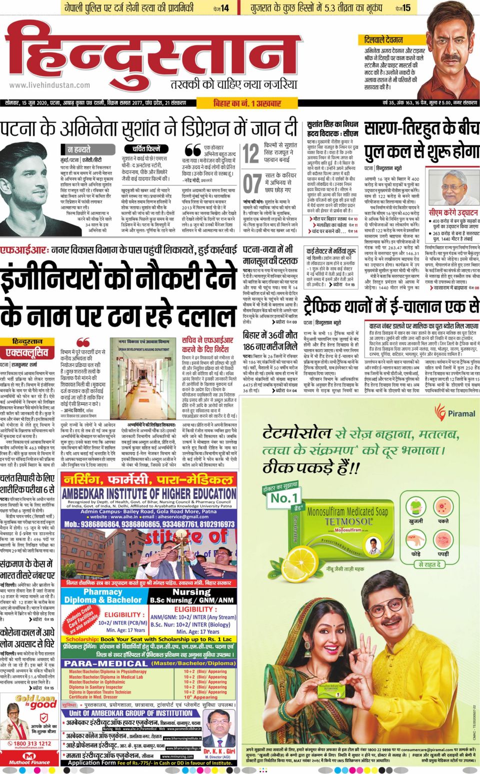 Hindustan Times Hindi PatnaJune 15, 2020 Newspaper