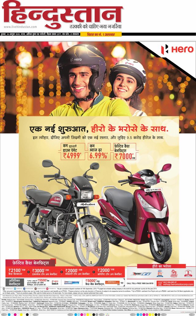 Hindustan Times Hindi Patna