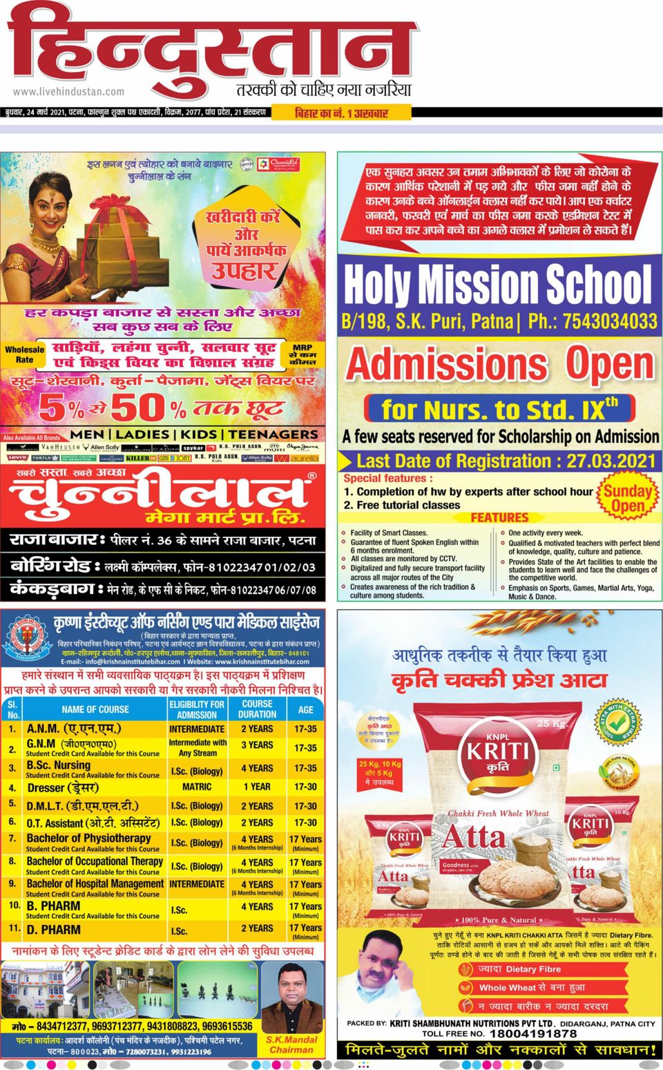 NaiDunia GwaliorMarch 24, 2021 Newspaper Get your Digital Subscription