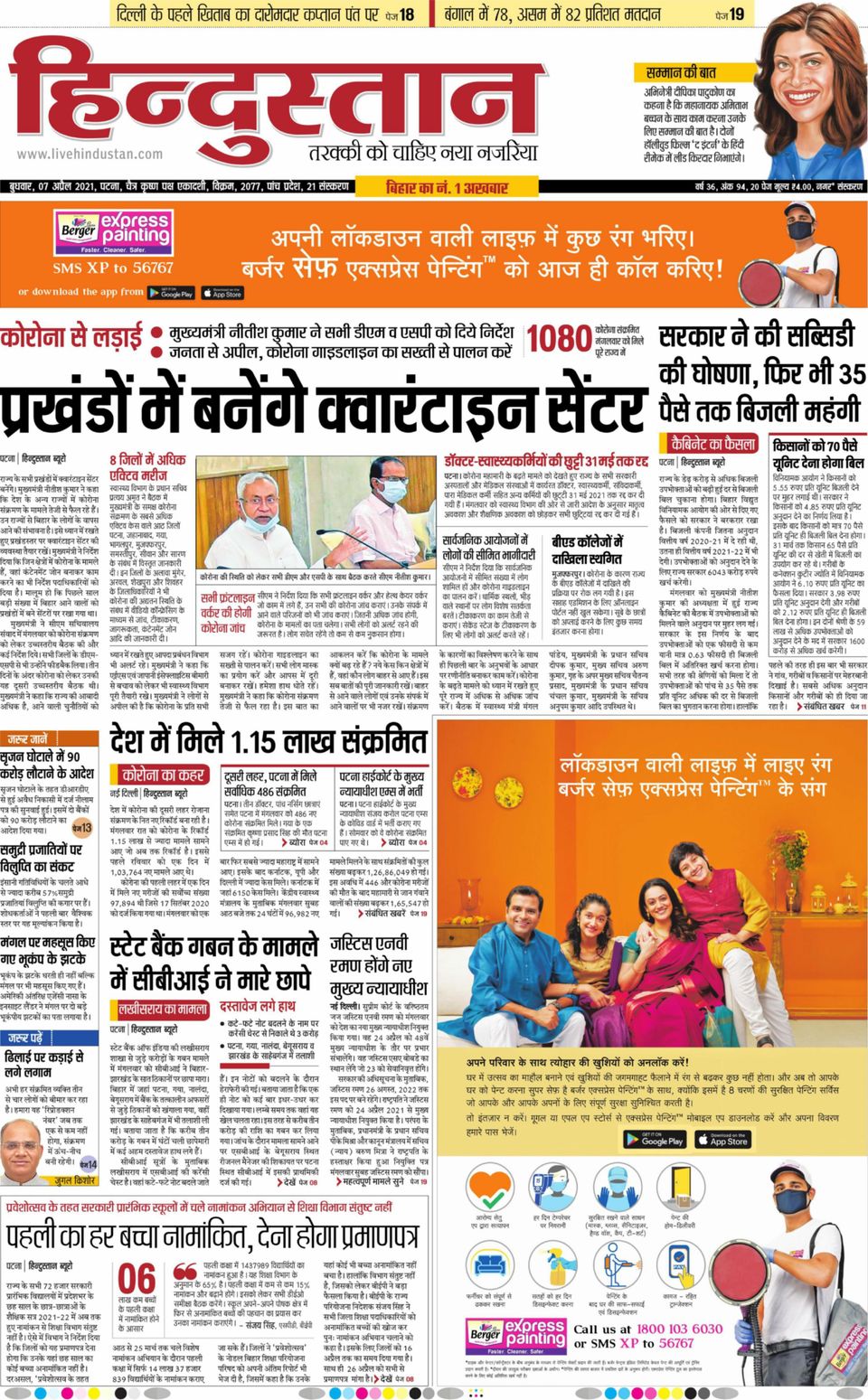 Dainik Jagran DehradunApril 07, 2021 Newspaper