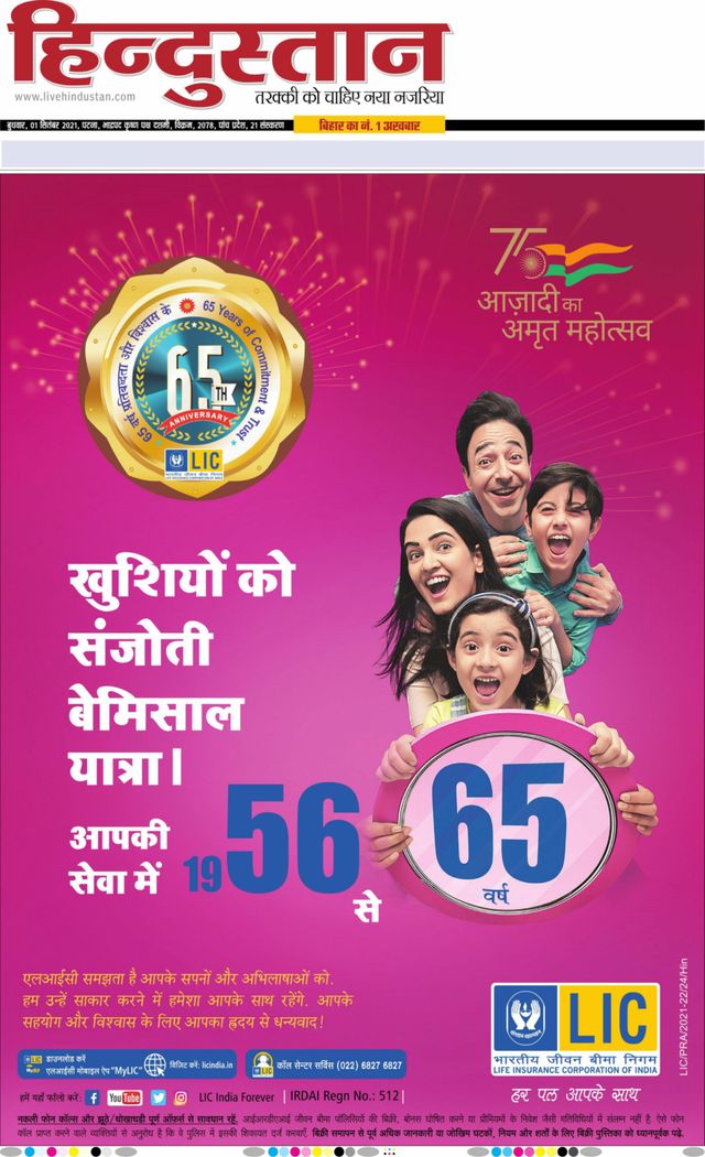 Hindustan Times Hindi Patna