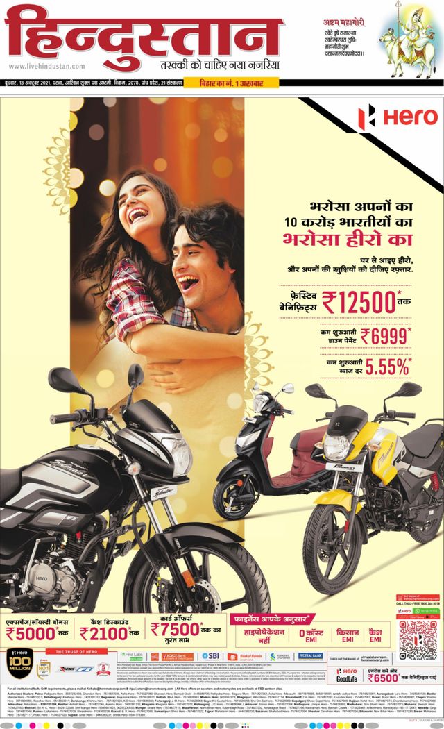 Hindustan Times Hindi Patna