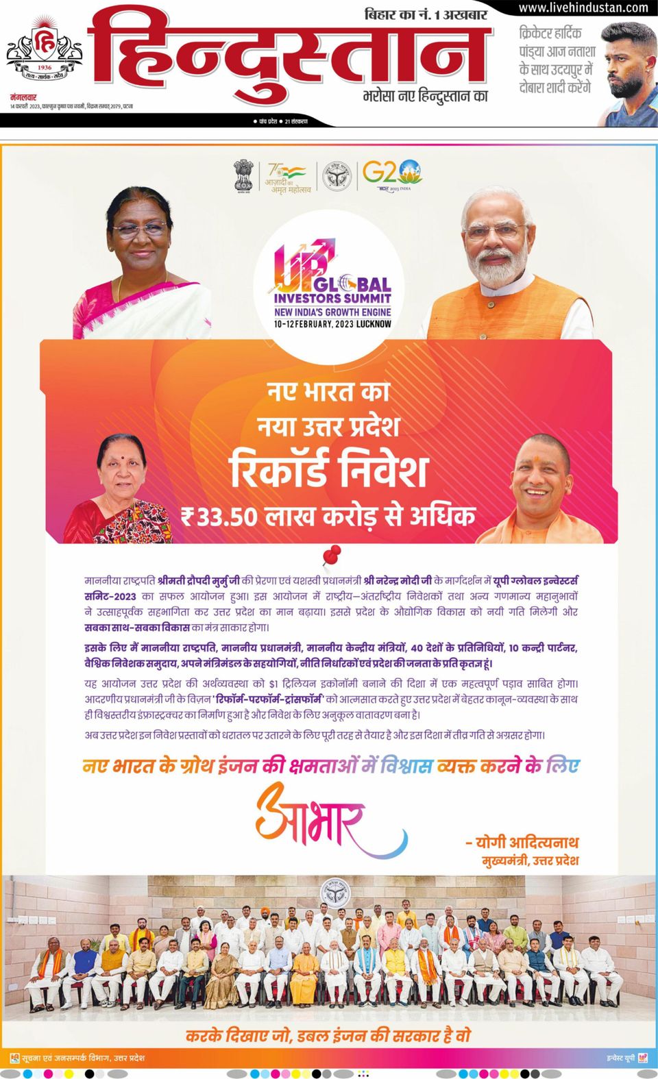 Hindustan Times Hindi PatnaFebruary 14, 2023 Newspaper
