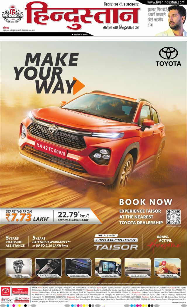 Hindustan Times Hindi Patna
