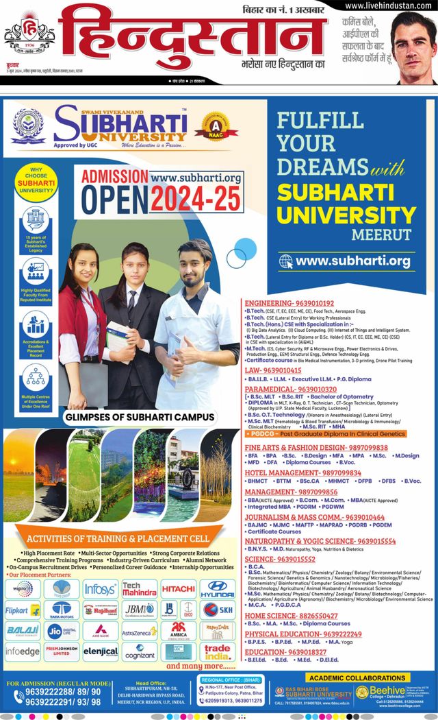 Hindustan Times Hindi Patna