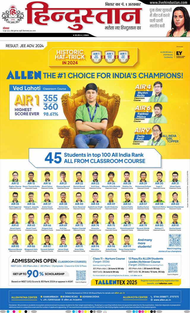 Hindustan Times Hindi Patna