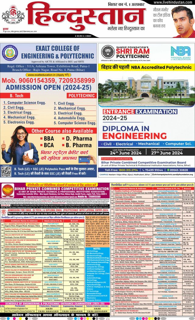 Hindustan Times Hindi Patna