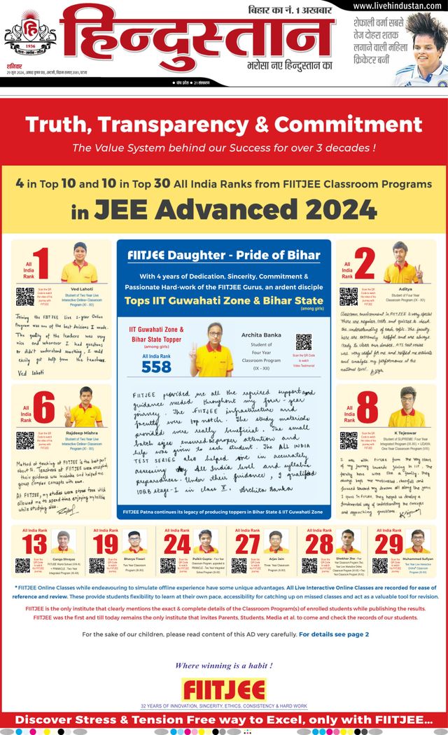 Hindustan Times Hindi Patna