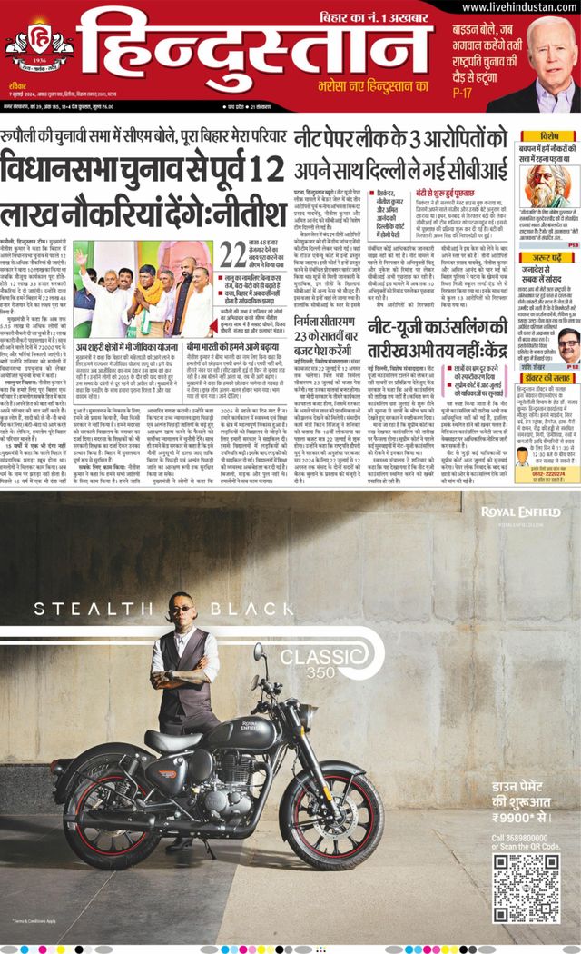 Hindustan Times Hindi Patna
