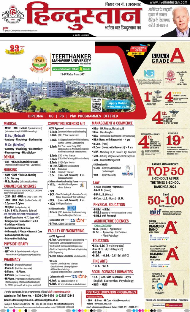 Hindustan Times Hindi Patna
