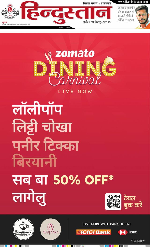 Hindustan Times Hindi Patna