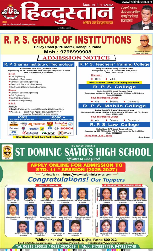 Hindustan Times Hindi Patna