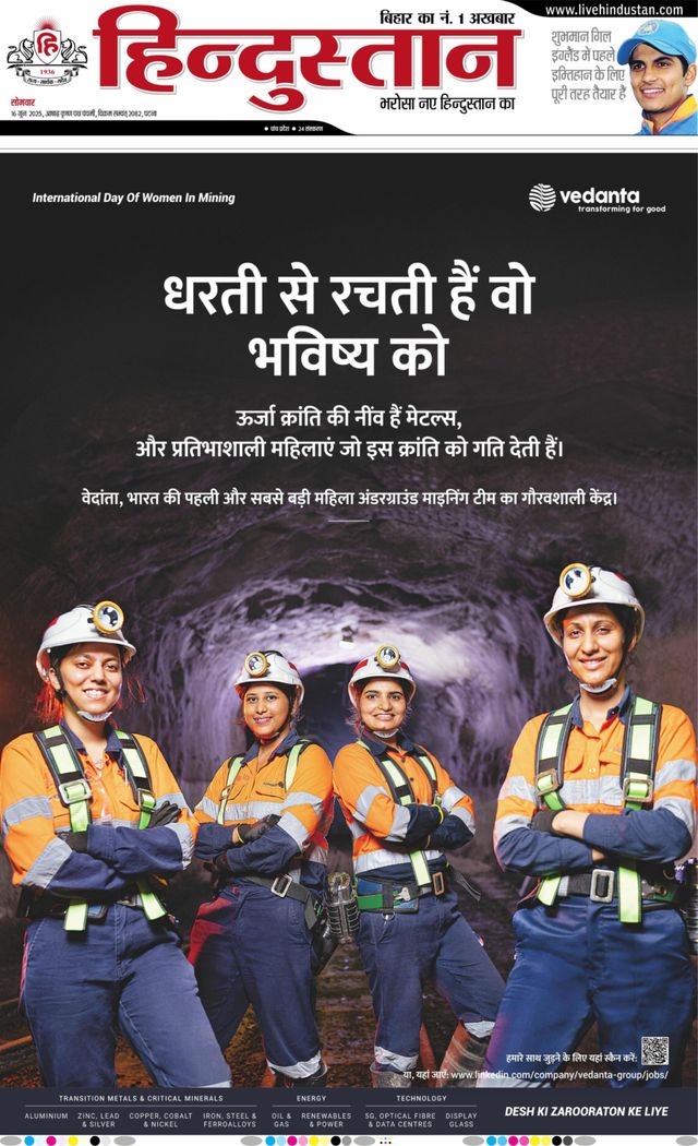 Hindustan Times Hindi Patna