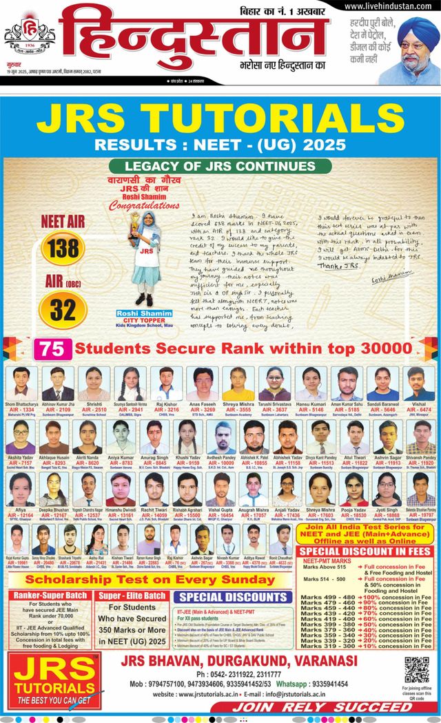 Hindustan Times Hindi Patna