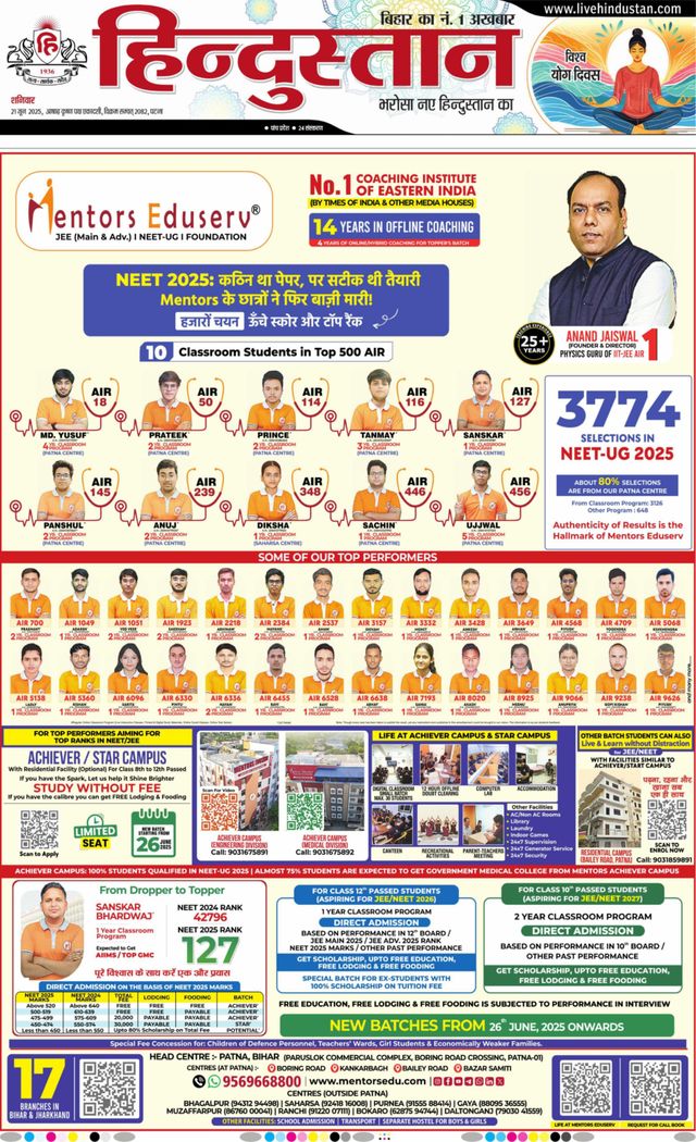 Hindustan Times Hindi Patna