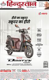 Hindustan Times Hindi Patna