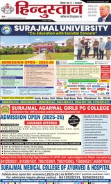 Hindustan Times Hindi Patna