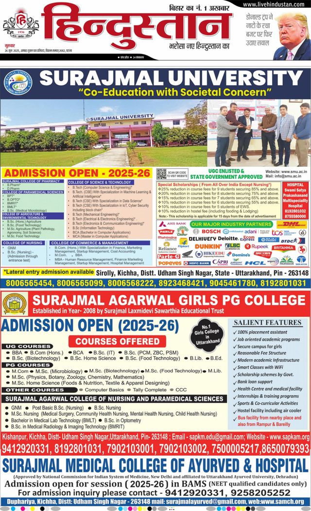 Hindustan Times Hindi Patna