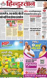 Hindustan Times Hindi Patna