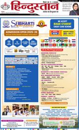 Hindustan Times Hindi Patna