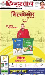 Hindustan Times Hindi Patna