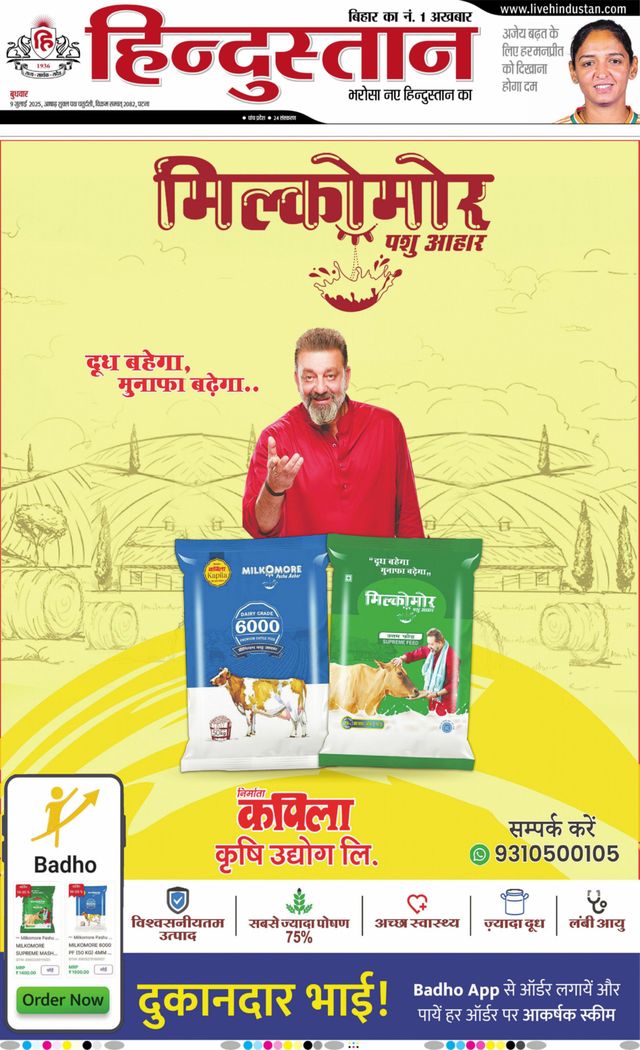 Hindustan Times Hindi Patna