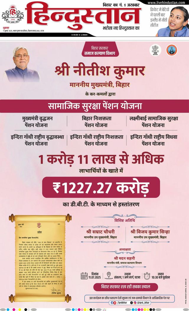 Hindustan Times Hindi Patna
