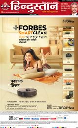 Hindustan Times Hindi Patna