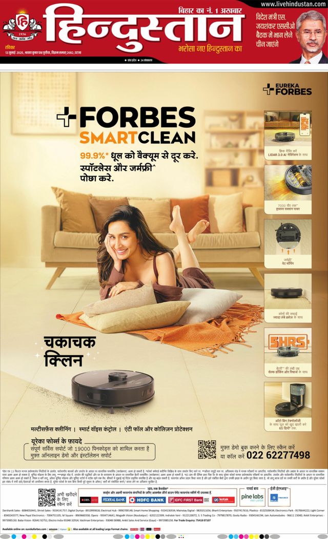 Hindustan Times Hindi Patna
