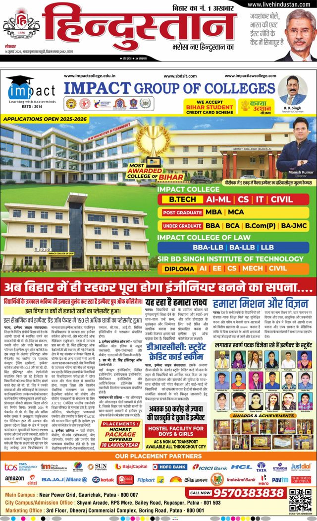 Hindustan Times Hindi Patna