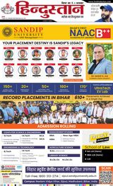 Hindustan Times Hindi Patna
