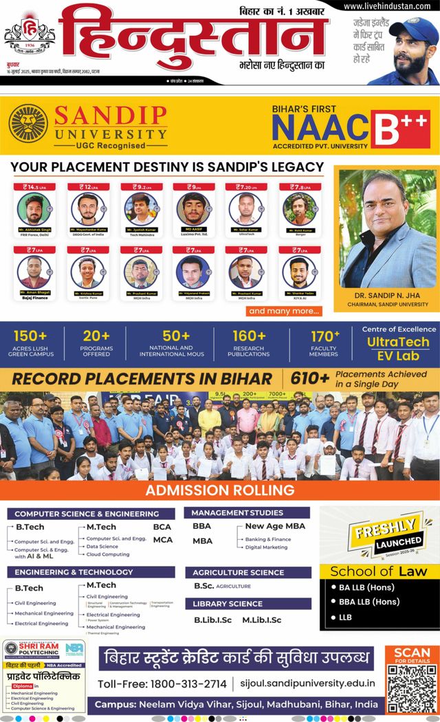 Hindustan Times Hindi Patna