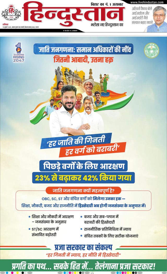 Hindustan Times Hindi Patna
