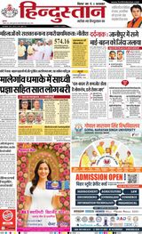 Hindustan Times Hindi Patna